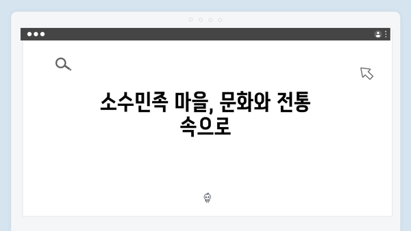 [사파 여행] 계단식 논부터 소수민족 마을까지 - 풍향고 촬영지 탐방기