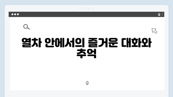 하노이 야간열차 체험기! 풍향고 멤버들과 함께 떠나는 여행