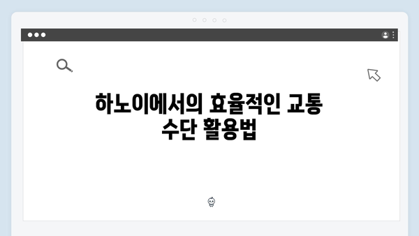 유재석X황정민과 함께하는 베트남 하노이 여행 꿀팁 대방출