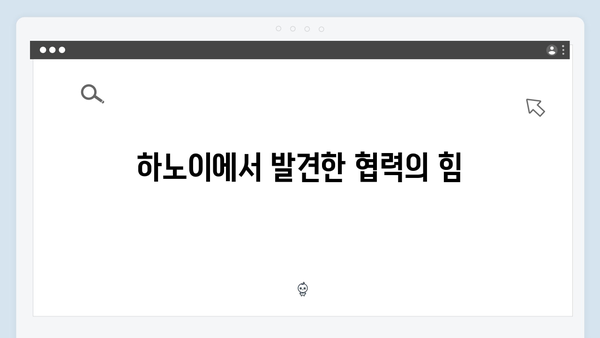 황정민 리더십 빛난 풍향고 여행, 하노이에서 배운 팀워크 비법