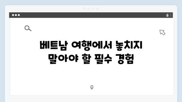 [2024 신상] 베트남 여행 필수 방문지 TOP 10 - 풍향고 멤버 추천