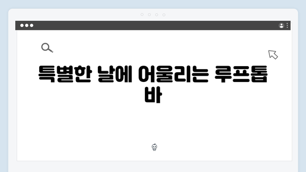 2024 하노이 루프톱 바 추천 - 풍향고 멤버들의 힐링 스팟