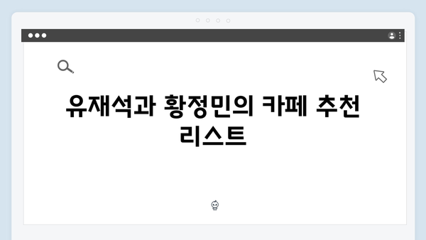 [베트남 여행] 유재석과 황정민의 하노이 카페 투어