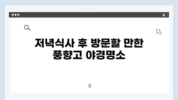 하노이 야간투어 완벽가이드 - 풍향고 야경명소