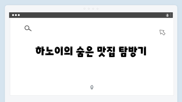 풍향고 멤버들의 실시간 베트남 여행 후기 | 하노이 여행 꿀팁