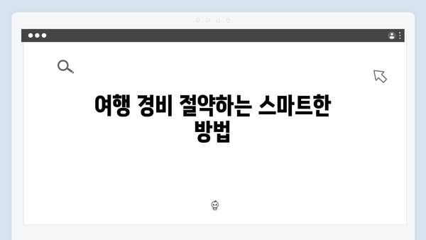 [초보 필독] 베트남 여행 준비물부터 꿀팁까지 - 풍향고 스타일 여행법