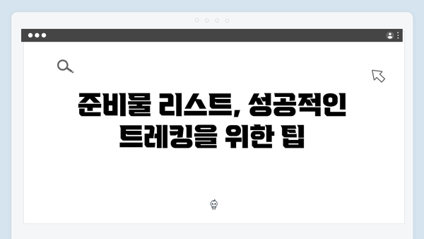 사파 트레킹 코스 총정리 - 풍향고 도전여행기