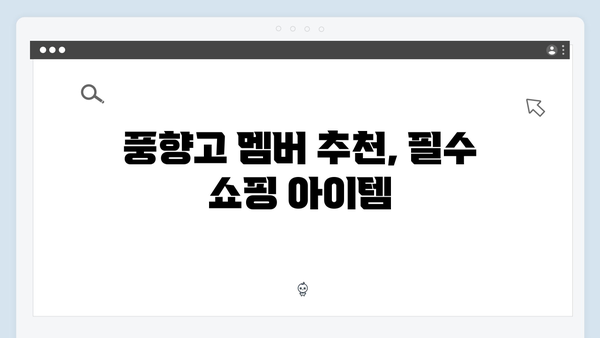 하노이 전통시장 탐방 - 풍향고 멤버들의 쇼핑 가이드