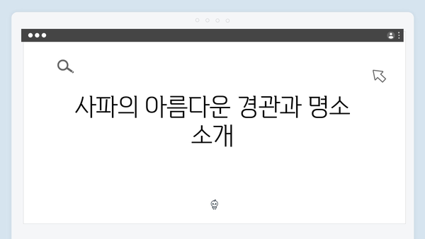 베트남 사파 트레킹 루트 총정리 - 초보자도 가능한 코스는?