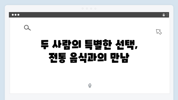 베트남 아날로그 여행 - 유재석과 황정민의 특별한 선택