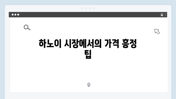 2024 하노이 쇼핑 가이드 - 풍향고 멤버들의 쇼핑 꿀팁