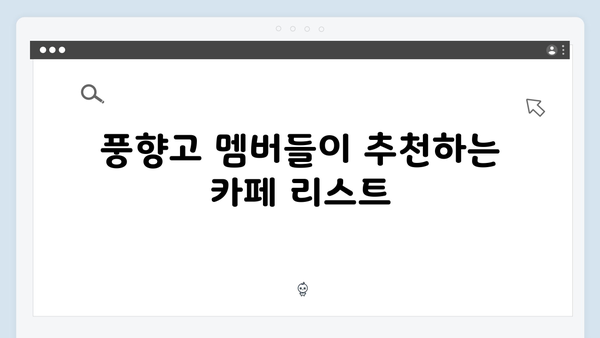 하노이 커피 투어 - 풍향고 멤버들의 카페 탐방