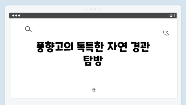 사파 포토스팟 총정리 - 풍향고 촬영 명소 가이드