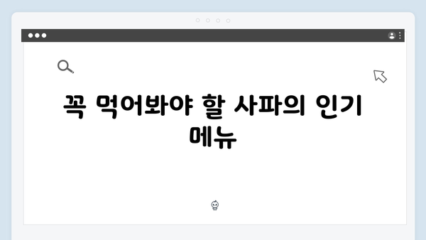 [사파 맛집] 현지 음식부터 퓨전요리까지 - 풍향고 맛집 리스트