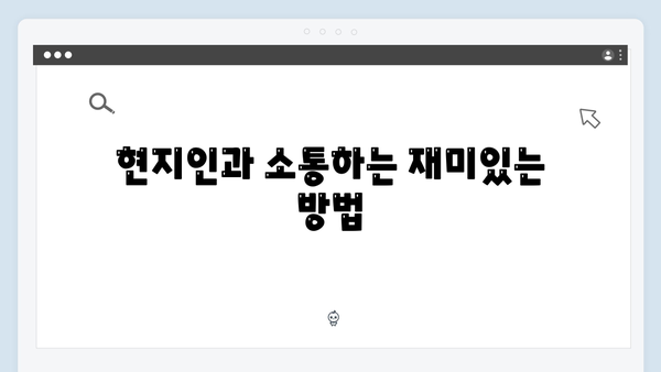 2024 베트남 여행 필수 회화 - 풍향고 멤버들의 언어 도전기