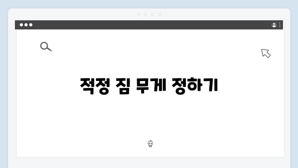 사파 여행 준비물 - 풍향고 멤버들의 짐싸기 팁