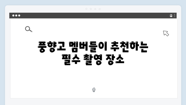 [하노이 여행] 풍향고 멤버들의 포토스팟 완벽 정리
