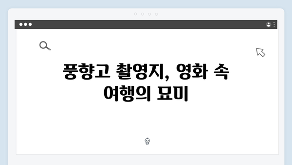 [사파 여행] 계단식 논부터 소수민족 마을까지 - 풍향고 촬영지 탐방기