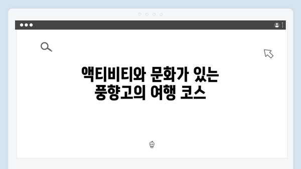 2024 베트남 여행 신상 - 풍향고에서 발견한 새로운 명소