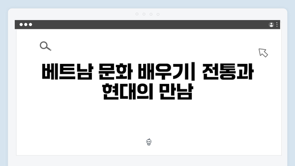 베트남 여행 인싸되기 - 풍향고 멤버들의 현지 적응기