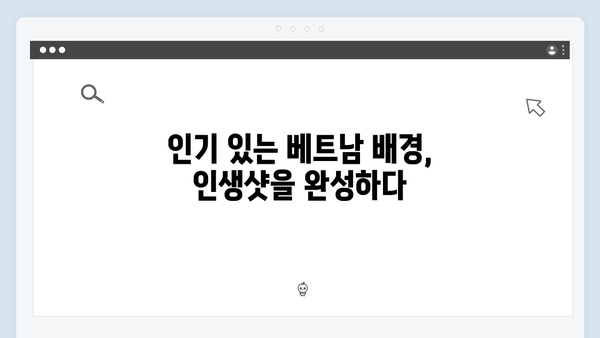 [2024 베트남 핫플] 풍향고 멤버들의 인생샷 스팟 완벽 정리