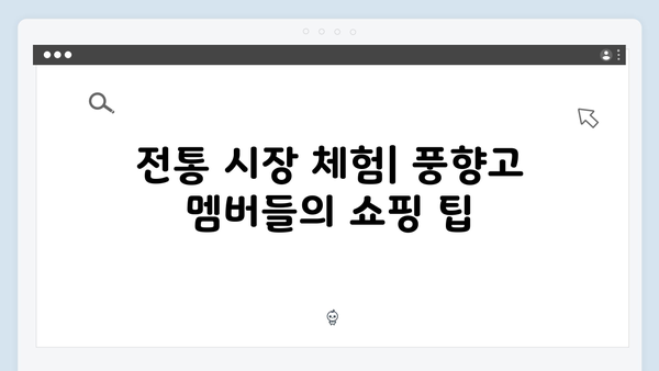 하노이 현지인처럼 살아보기 - 풍향고 멤버들의 특별한 여행법