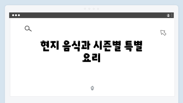 베트남 여행 시즌별 꿀팁 - 풍향고식 완벽 플래닝
