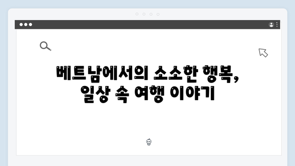 2024년 최신 베트남 여행 트렌드 - 풍향고식 아날로그 감성으로 즐겨보기!