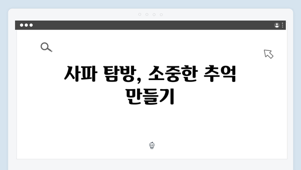 베트남 사파 야간열차 체험기, 풍향고 멤버들의 생생 후기 공개!