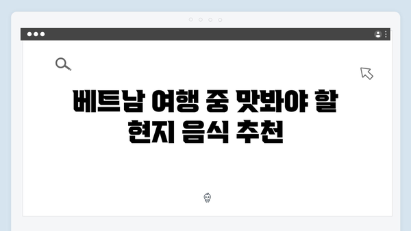 2024 베트남 여행 인기코스 - 풍향고 촬영지 완벽정복