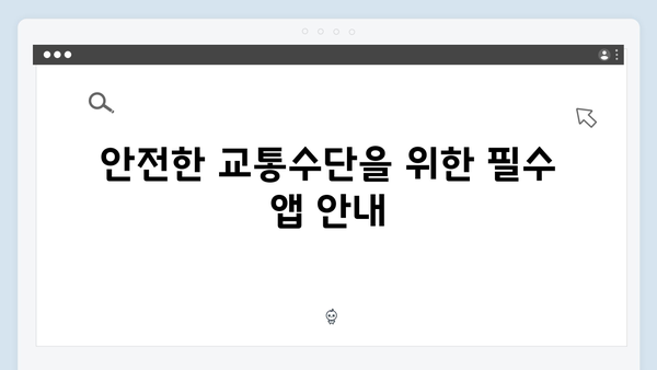 베트남 여행 필수 앱 추천 - 풍향고 멤버들의 선택