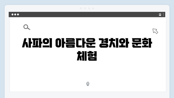 하노이부터 사파까지! 풍향고 멤버들이 추천하는 필수 관광 명소