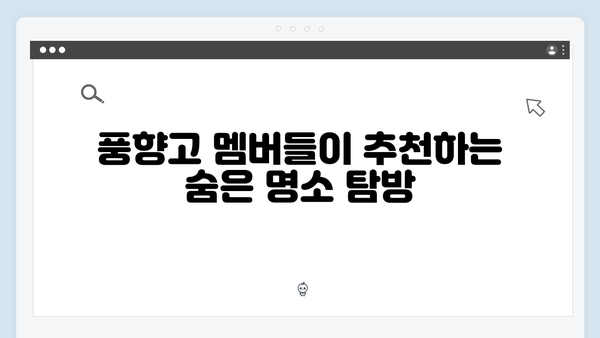 2024 베트남 여행 필수 코스 - 풍향고 멤버들의 강추 스팟