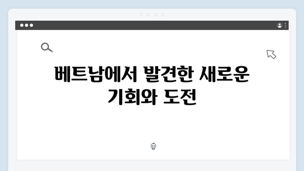 황정민이 리더가 된 이유? 풍향고 베트남 여행의 숨은 이야기