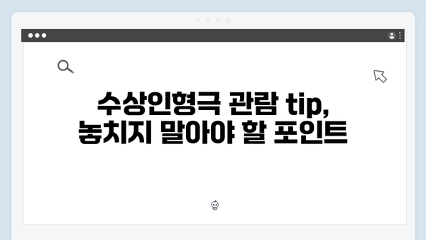 [하노이 문화] 수상인형극부터 전통공연까지 - 풍향고 문화 체험
