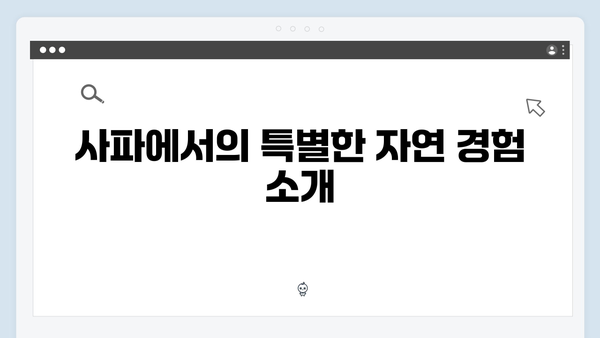 풍향고 촬영지 탐방! 베트남 하노이와 사파를 즐기는 방법