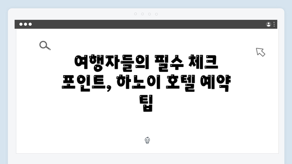 유재석과 황정민이 선택한 하노이 호텔 리뷰