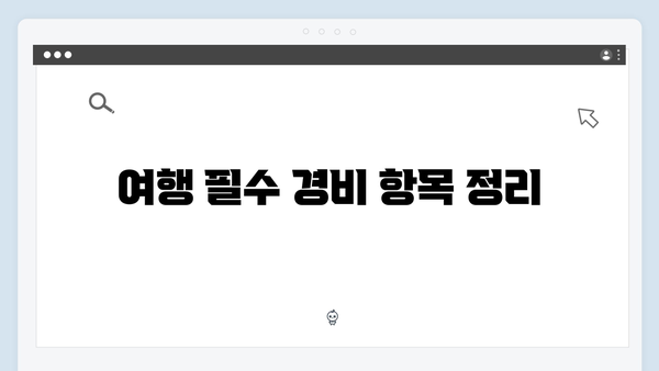 2024 하노이 여행 비용 총정리 - 풍향고 멤버들의 실제 경비 공개