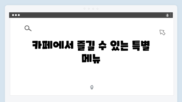 [하노이 카페] 풍향고 멤버들이 선택한 인생 카페 투어