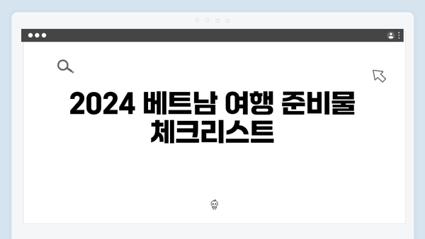 2024 최신 베트남 여행 정보, 풍향고 멤버들이 간 곳은?
