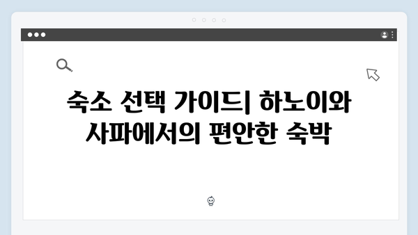 베트남 하노이부터 사파까지 완벽 정리된 자유여행 플랜 따라가기!