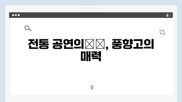 [하노이 문화] 수상인형극부터 전통공연까지 - 풍향고 문화 체험
