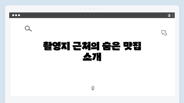 풍향고 촬영지 따라 떠나는 2024 인기 베트남 여행 코스 소개!