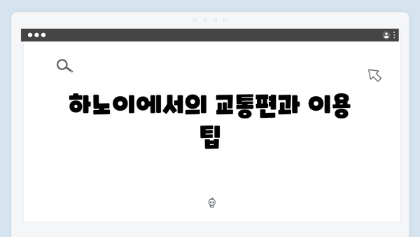 풍향고 멤버들의 실시간 베트남 여행 후기 | 하노이 여행 꿀팁