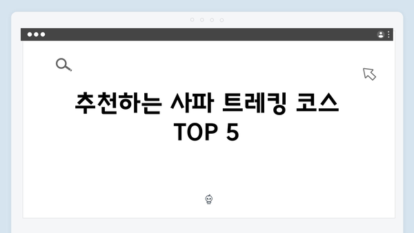 베트남 사파 트레킹 루트 총정리 - 초보자도 가능한 코스는?