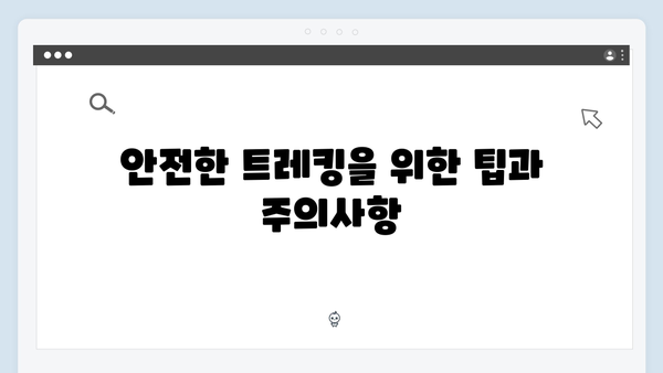 베트남 사파 트레킹 루트 총정리 - 초보자도 가능한 코스는?