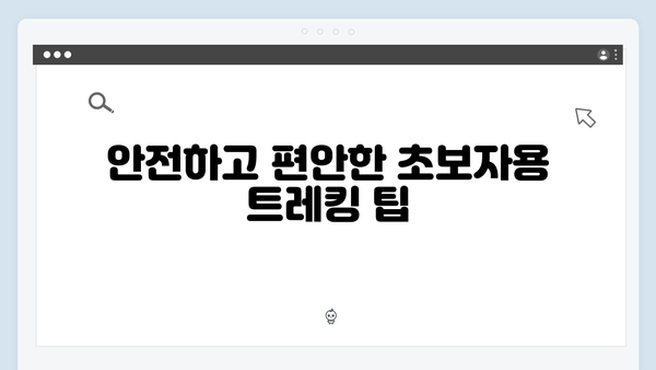 사파 트레킹 초보자도 가능한 코스 추천! 풍향고 촬영지 따라가기