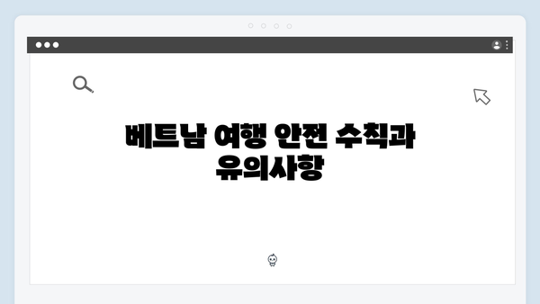 유재석X황정민과 함께하는 베트남 로컬 여행 완벽 가이드 2024
