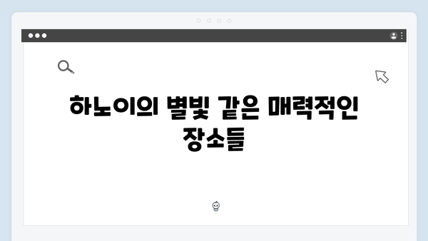 유재석X황정민 추천! 베트남 하노이 야경 포토스팟 TOP 5