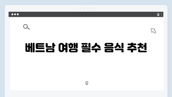 베트남 여행 인기코스 | 하노이-사파 완벽일정
